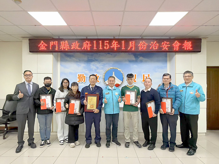 金門縣政府召開115年1月份治安會報，副縣長陳祥麟表揚阻詐有功人員。（陳冠霖攝）