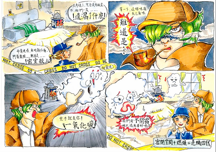 金門高中陳蘋妤同學的四格漫畫作品榮獲優等獎。
（消防局提供）