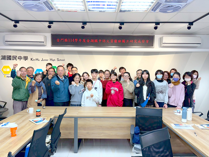 金湖國中語文資優班第三屆獨立研究成果發表會。（金湖國中提供）