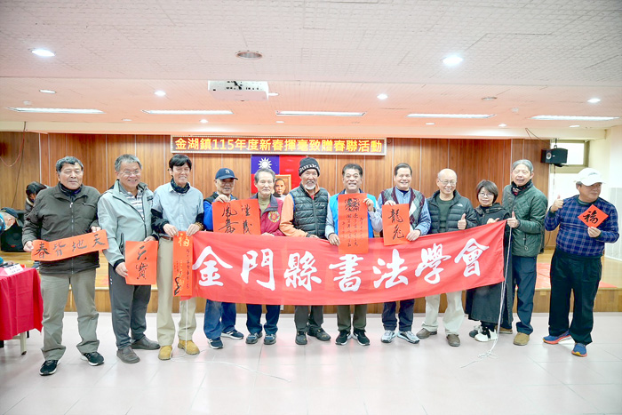 金湖鎮公所新春揮毫贈春聯活動。（金湖鎮公所提供）