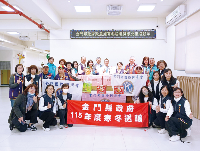 金門縣政府政風處辦理「寒冬送暖關懷活動」。（政風處提供）