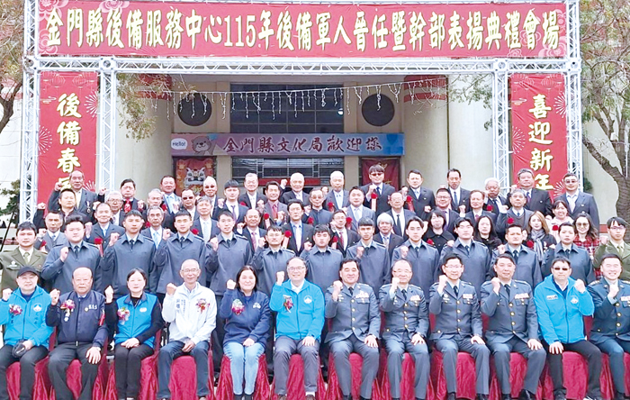 金門後備軍人晉任暨幹部表揚典禮大合影。（蔡麗玉攝）