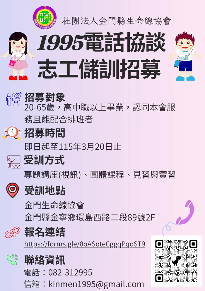 掃描QR code填寫表單