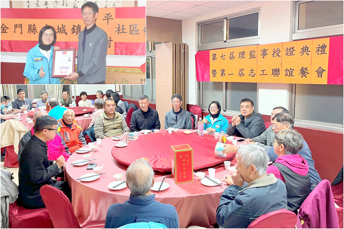 和平社區發展協會舉行第七屆理監事授證暨第一屆志工聯合聯誼餐會，社會處長王茲繐代表縣長陳福海頒發當選證書予新任理事長戴德炎。（莊煥寧攝）