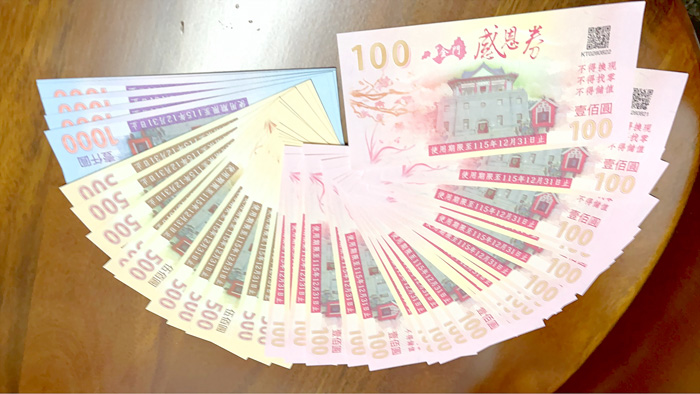 金門縣政府發放感恩券，促進地區經濟。（陳冠霖攝）