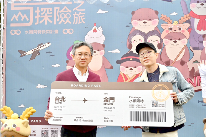 「跟著阿特遊金門的第一站：台北站」宣傳活動於華山文創園區舉辦。（觀光處提供）