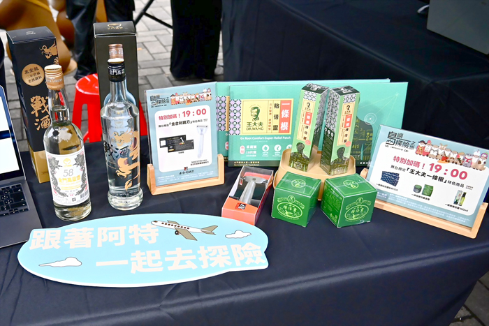 「跟著阿特遊金門的第一站：台北站」宣傳活動於華山文創園區舉辦。（觀光處提供）