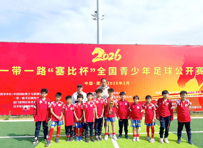 湖小U10組於廈門塞比盃足球公開賽榮獲季軍。（金湖國小提供）