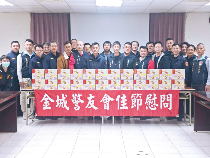 金門縣警察之友會金城辦事處前往金城分局，向堅守崗位的警察同仁表達誠摯關懷與支持。
（金城分局提供）