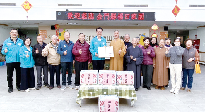 太武山海印寺特別將歲末感恩餐會活動移師福田家園，並以外燴方式辦理。（福田家園提供）