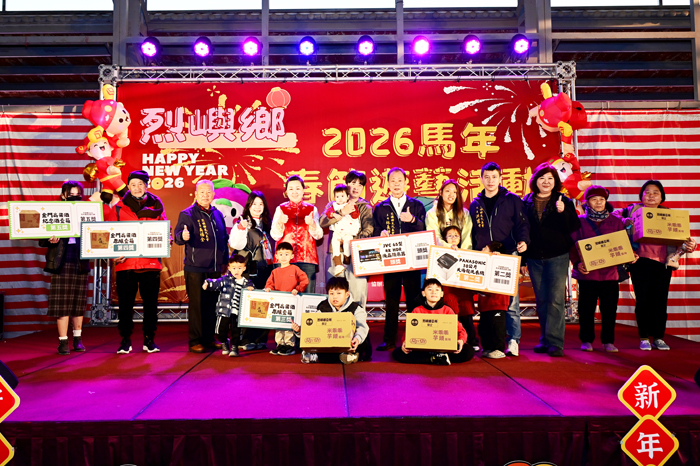 春節遊藝摸彩。（烈嶼鄉公所提供）