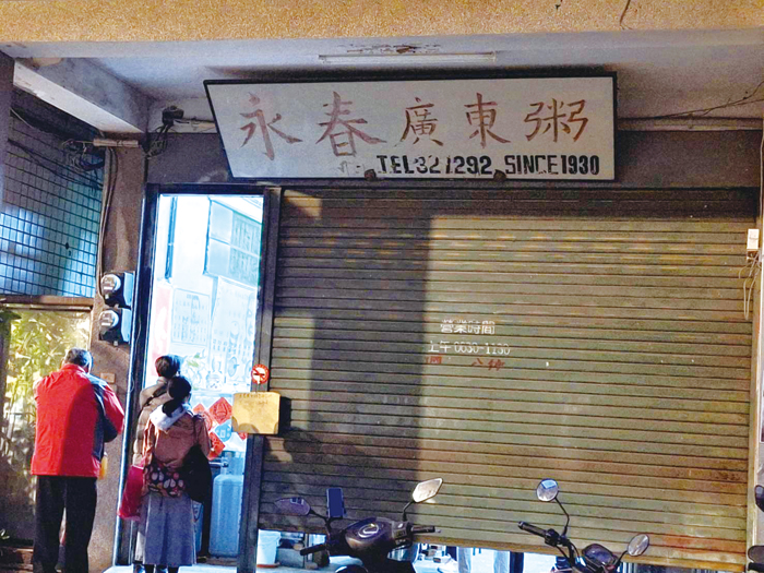 排隊買廣東粥。（蔡麗玉攝）