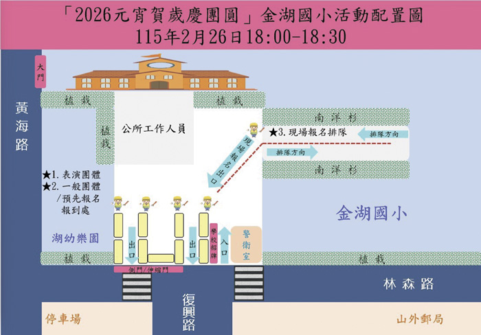 金湖鎮公所元宵賀歲慶團圓活動路線圖。（金湖鎮公所提供）