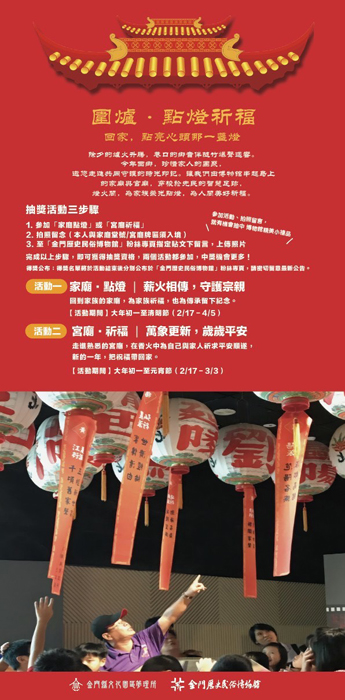 點燈祈福迎團圓 歷史民俗博物館邀民眾打卡抽好禮