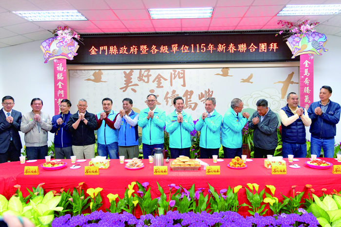 金門縣政府舉行115年新春聯合團拜，縣長陳福海及與會長官彼此互賀新春、交換祝福。（薛子軒攝）