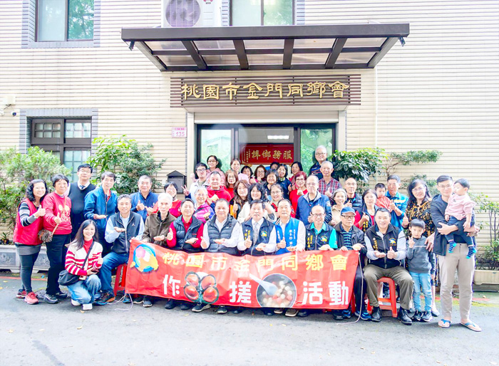 作紅龜粿及搓湯圓聯誼。（桃園市金門同鄉會提供）