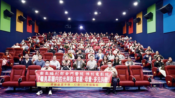 衛生福利部金門醫院辦理「性別電影院」活動。（金門醫院提供）