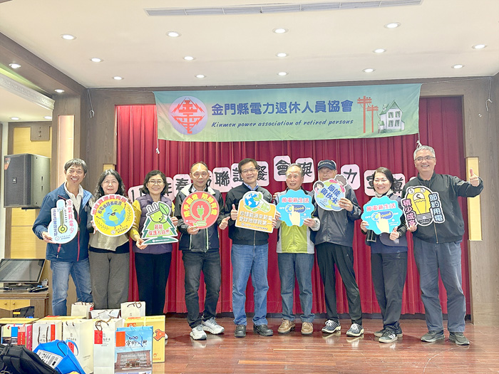 金門縣電力退休人員協會昨日舉辦「春節聯誼餐會與電力宣導活動」。（金門縣電力退休人員協會提供）