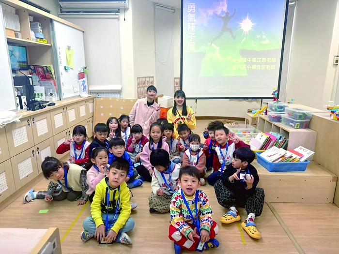 勇氣種子屋活動，教導幼童們勇敢說不的勇氣。（主辦單位提供）