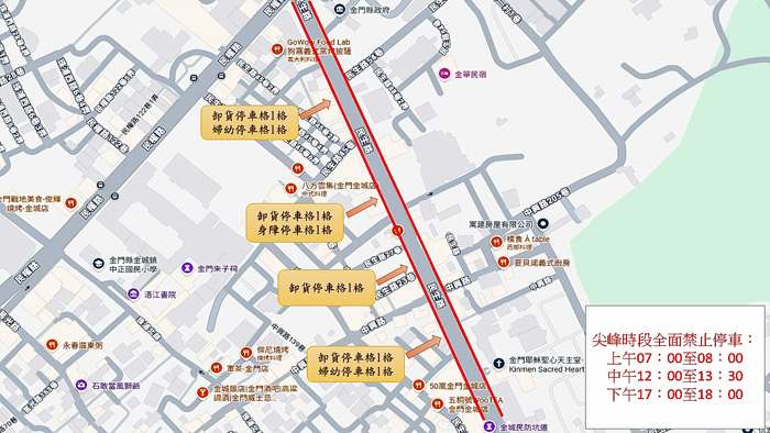 金城市區民生路段停車格將於115年4月1日起計時收費。（觀光處提供）