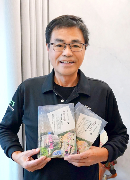 由陳永富撰述的《人微字金-金門惠安石工兩岸情》口述歷史新書出版。（陳永富提供）