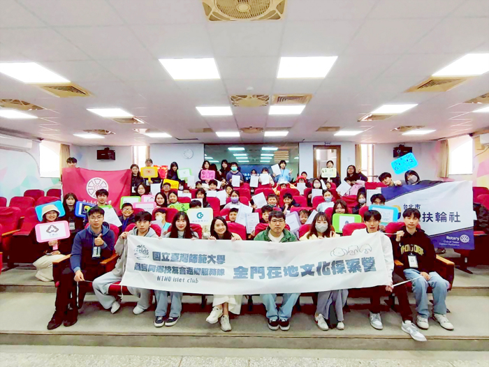 國立臺灣師範大學離島同鄉校友會返鄉服務隊，攜手國立臺灣大學浯友會，於金鼎國小辦理「浯樂不作—金門在地文化探索營」。（主辦單位提供）