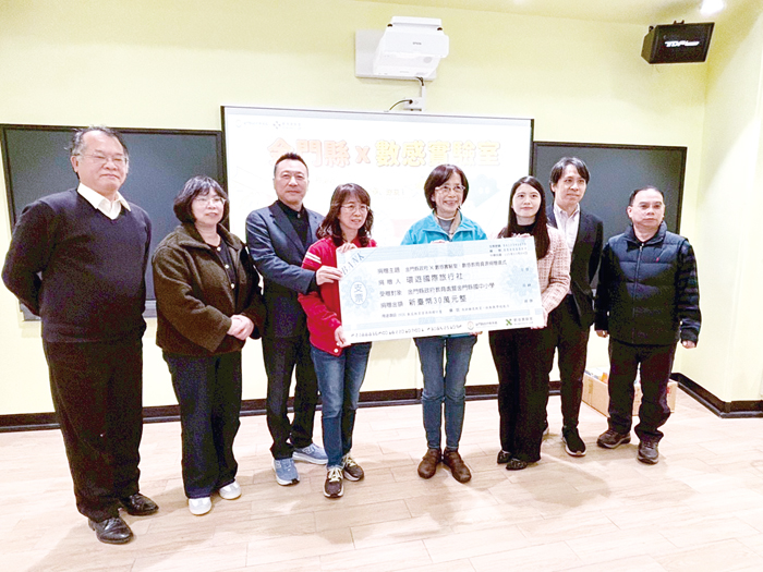 金門縣政府教育處4日在多年國小舉辦「2026金門縣與數感實驗室之捐贈及MOU簽署儀式暨教師研習」。（教育處提供）