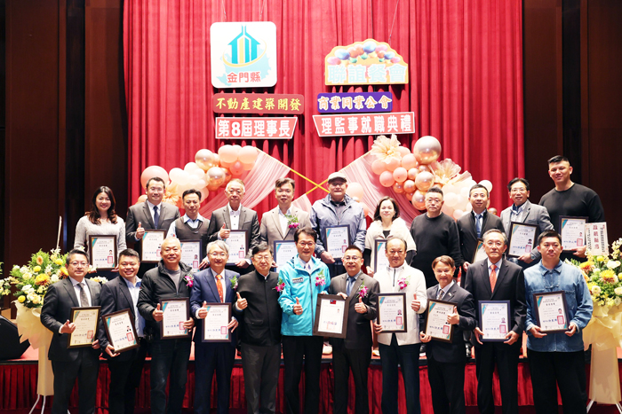 第八屆理事長暨理監事授證就職。
（不動產建築開發商業同業公會提供）