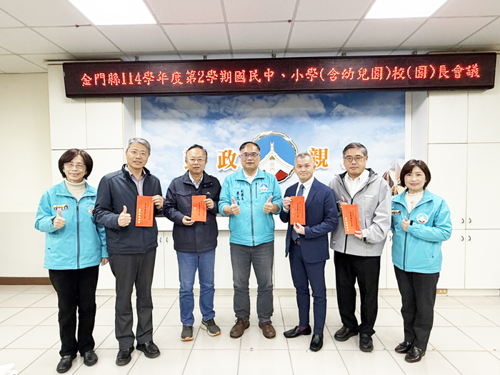 金門縣政府教育處近日召開「114學年度第2學期國民中小學校（園）長會議」。（陳冠霖攝）