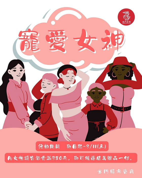 陶瓷廠推出女性專屬優惠活動。（陶瓷廠提供）