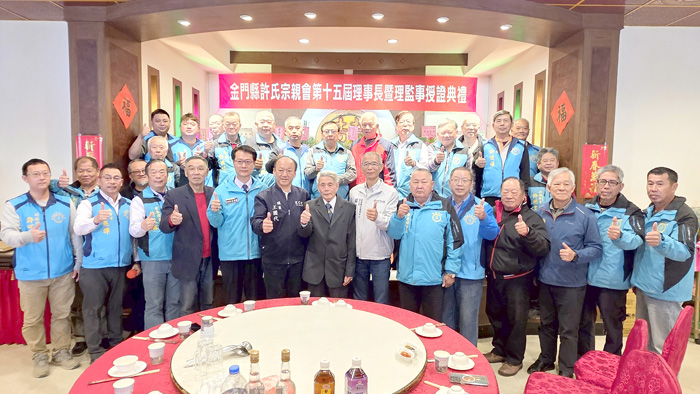 許氏宗親會第十五屆理監事成員合影。（許峻魁攝）