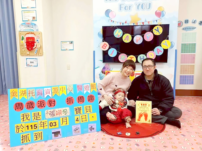 醫遊館寶寶抓周活動，邀請家長與孩子在溫馨熱鬧的氛圍中，見證孩子成長的重要里程碑。（金門縣金湖托育資源中心提供）