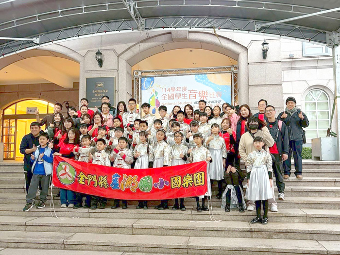 金湖國小國樂團參加全國學生音樂比賽，於國樂合奏國小團體B組榮獲特優。（金湖國小提供）