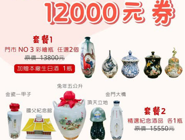 陶瓷廠推出金門感恩券放大術。（陶瓷廠提供）