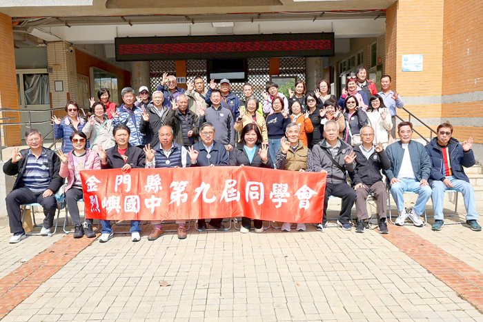 烈嶼國中第九屆畢業生重返母校，舉行畢業50週年返校典禮。（烈中提供）