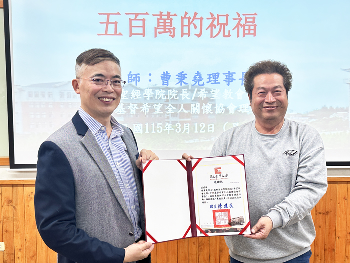 金大學務長董燊（右）贈感謝狀予主講人曹秉堯。（金大提供）