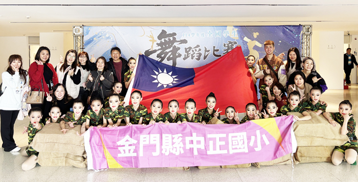 中正國小舞蹈團全國舞蹈賽奪「特優」，《金門戰地小小兵》驚艷全場。（校方提供）