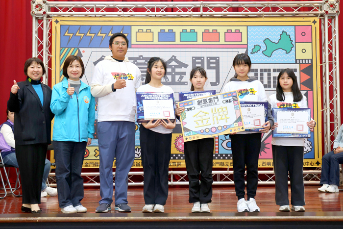 「創意金門—2026年金門縣機關王大賽」在烈嶼國中及烈嶼鄉體育館舉行。（教育處提供）