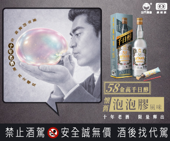 58度金門高粱酒(黑松總經銷)(另開視窗)