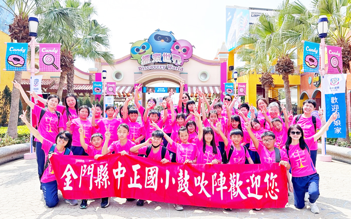 金門縣中正國小鼓吹陣跨海交流。（校方提供）