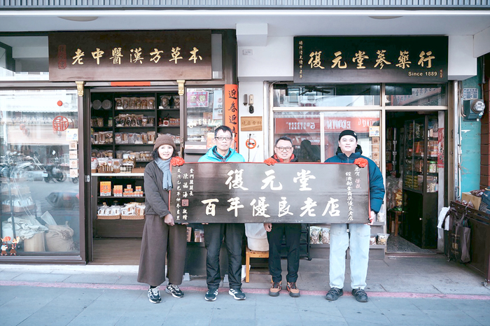 復元堂獲得優良老店殊榮，縣長陳福海贈送匾額恭賀。（復元堂提供）