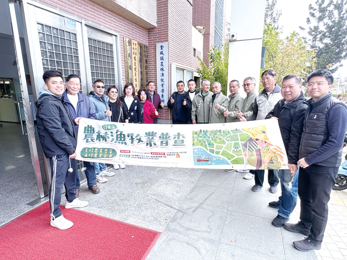 金城鎮農林漁牧業普查所掛牌成立。（金城鎮公所提供）