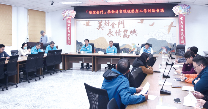 縣府召開「『整潔金門』推動計畫環境整潔工作討論會議」，由副縣長陳祥麟主持。（莊煥寧攝）