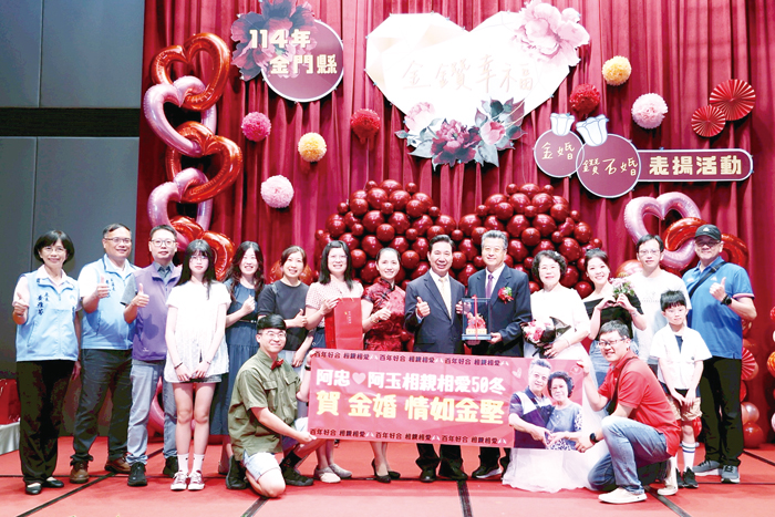 金鑽婚慶祝活動報名時間至3月31日截止，縣府歡迎符合並有意參加慶祝活動的夫妻報名參加；圖為縣長陳福海伉儷與金鑽婚夫妻合影照片。（縣府提供）