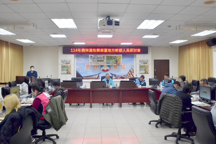 縣府秘書長張瑞心主持「114年農林漁牧業普查地方幹部人員研討會」。（莊煥寧攝）
