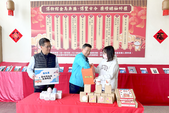 「春節闖關冒險卡」及「博物館猜燈謎送好禮」活動經公開抽獎並揭曉結果。（金門文化園區管理所提供）