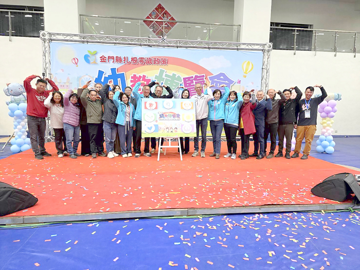 金門幼教博覽會昨日開幕，現場貴賓合影。（許峻魁攝）