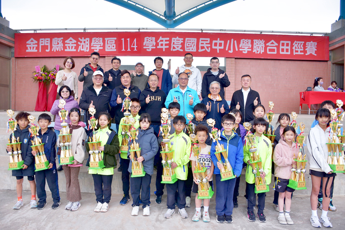 金湖學區聯合田徑賽閉幕頒獎。（金湖國中提供）