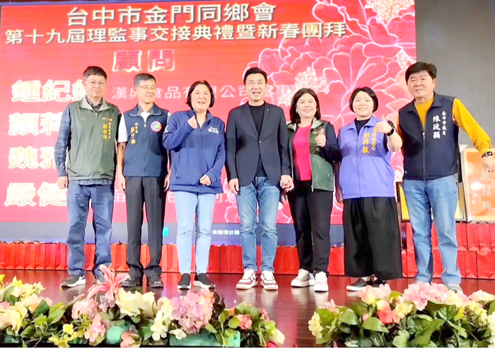 立法院副院長江啟臣、立委陳玉珍、台中市副議長顏莉敏等來賓祝賀新任理事長吳玉珮（右三）上任。（台中市金門同鄉會提供）