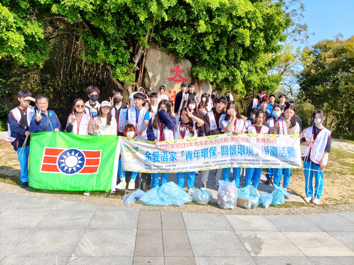 金門農工學生熱情響應淨灘活動。（救國團提供）